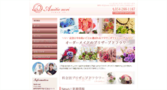 Desktop Screenshot of amitie-nori.com