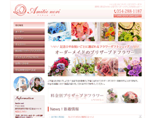 Tablet Screenshot of amitie-nori.com